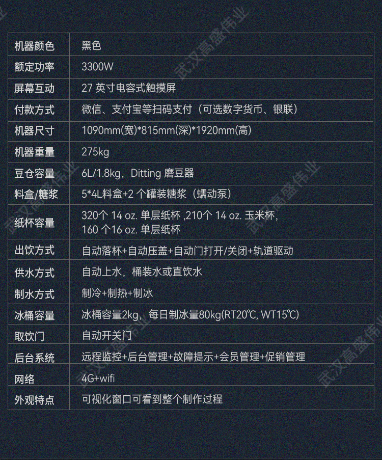 JK86制冰现磨自助咖啡机