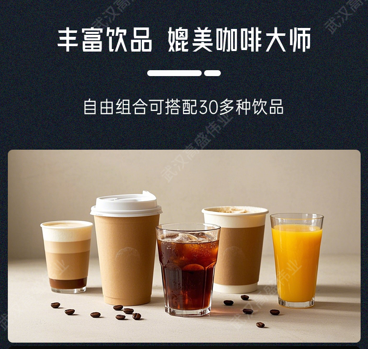 JK86制冰现磨自助咖啡机