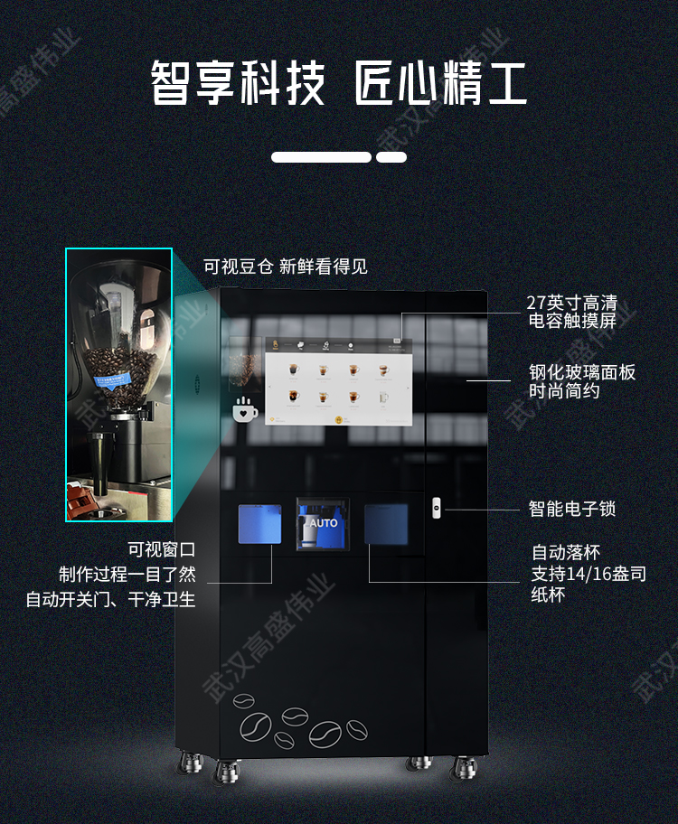 JK86制冰现磨自助咖啡机