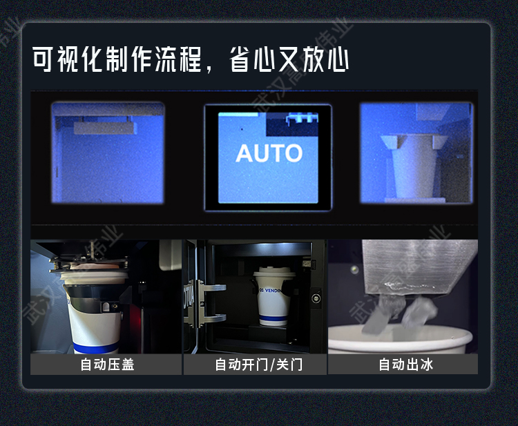 JK86制冰现磨自助咖啡机