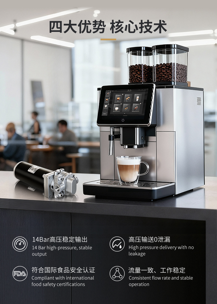 全自动商用咖啡机奶泵TG06