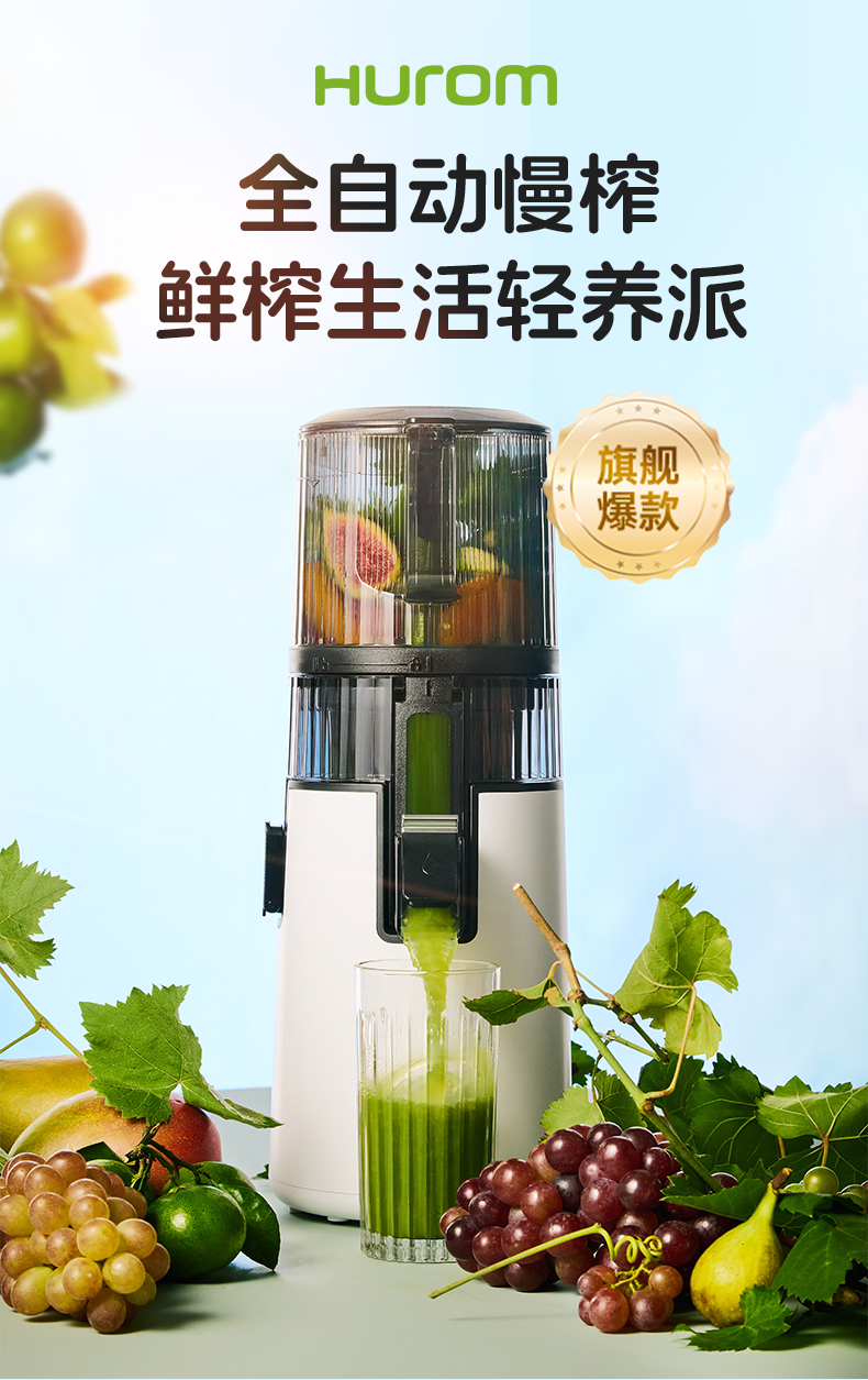 惠人Hurom 韩国原装 H70FT 原汁机榨汁机大口径无网家用低速榨汁机渣汁分离