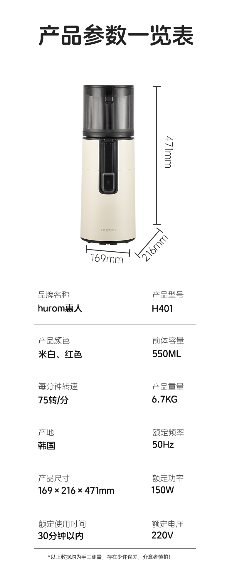 惠人Hurom 韩国原装 25年最新款 H401 原汁机榨汁机大口径 家用商用全自动 渣汁分离果汁机
