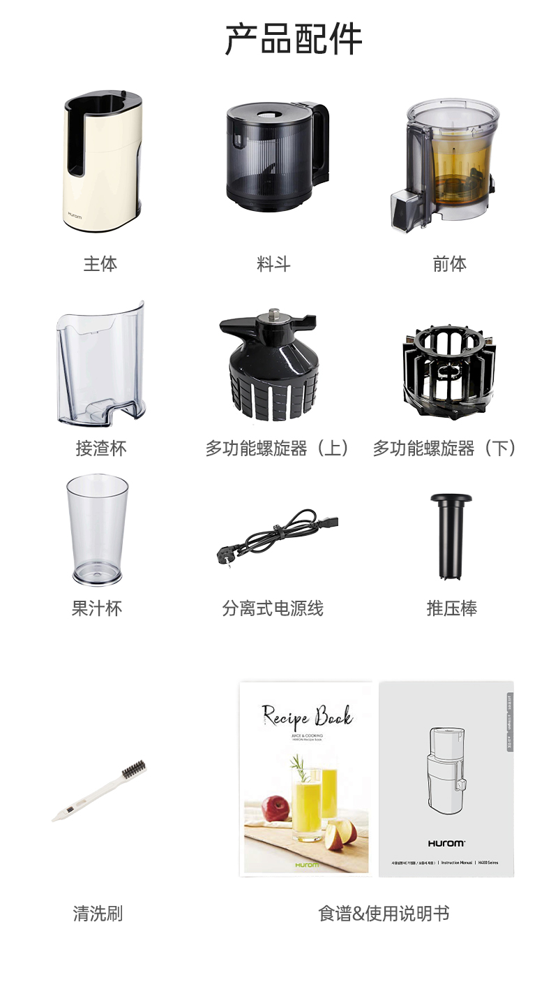 惠人Hurom 韩国原装 25年最新款 H401 原汁机榨汁机大口径 家用商用全自动 渣汁分离果汁机