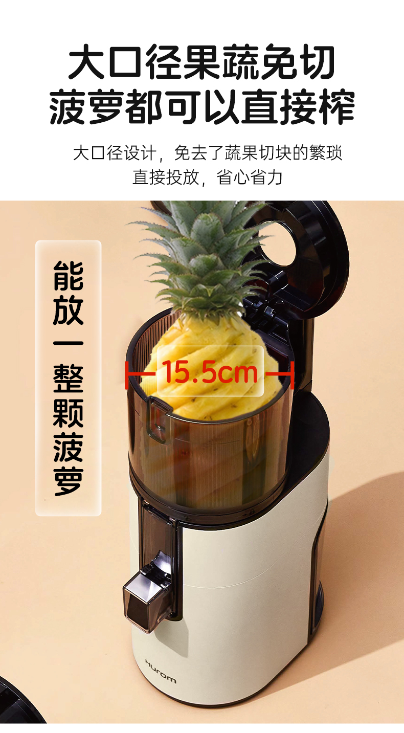 惠人Hurom 韩国原装 25年最新款 H401 原汁机榨汁机大口径 家用商用全自动 渣汁分离果汁机