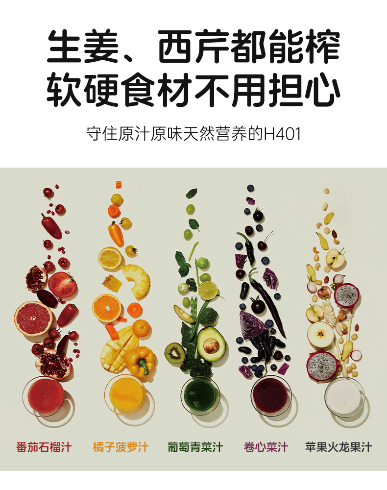 惠人Hurom 韩国原装 25年最新款 H401 原汁机榨汁机大口径 家用商用全自动 渣汁分离果汁机