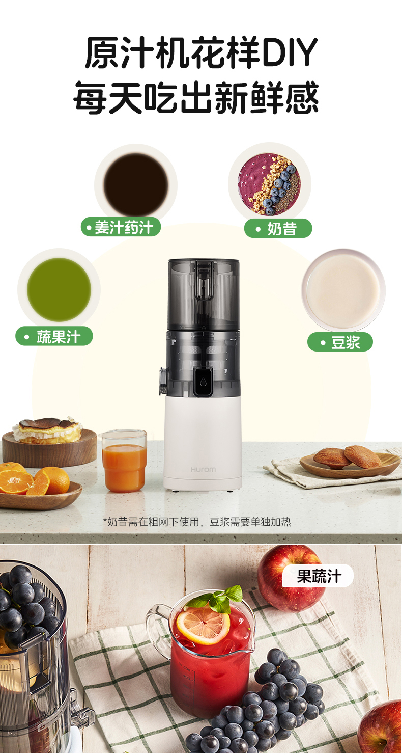 惠人Hurom SS30SM 多功能 原汁机榨汁机 渣汁分离果汁机