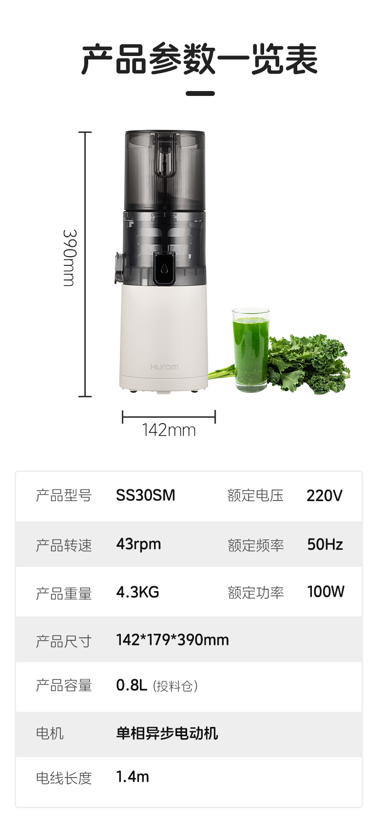 惠人Hurom SS30SM 多功能 原汁机榨汁机 渣汁分离果汁机