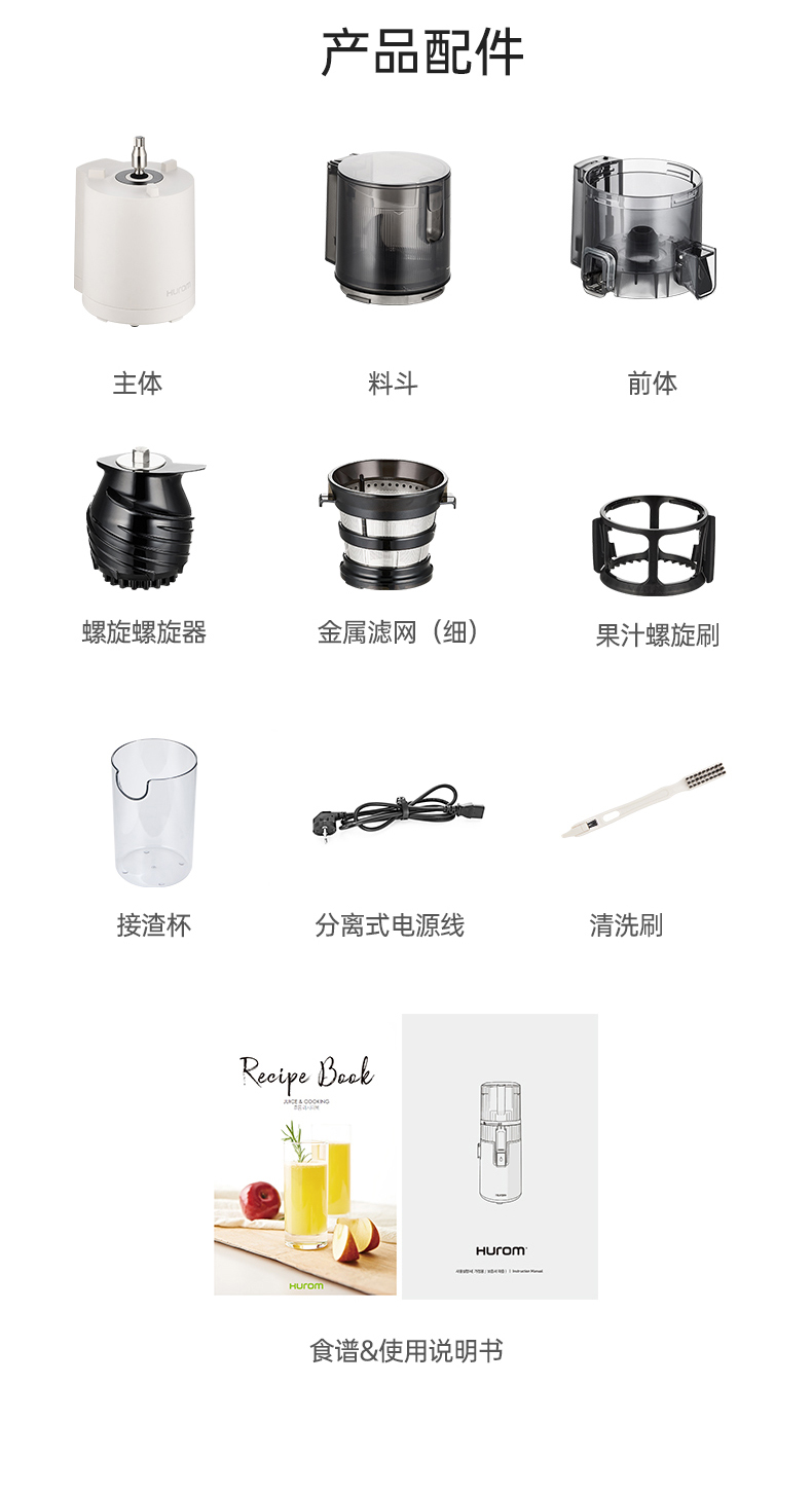 惠人Hurom SS30SM 多功能 原汁机榨汁机 渣汁分离果汁机