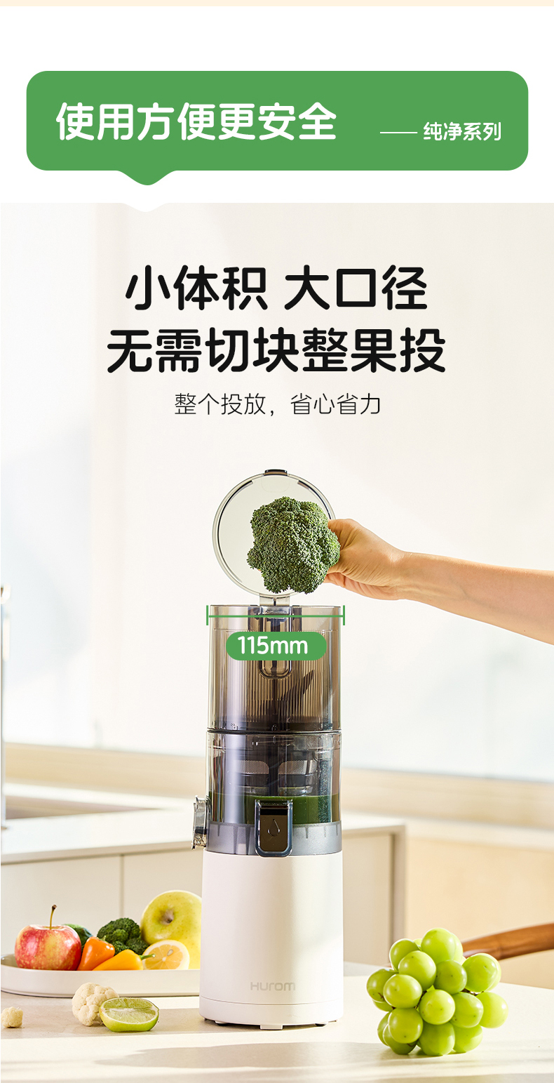 惠人Hurom SS30SM 多功能 原汁机榨汁机 渣汁分离果汁机