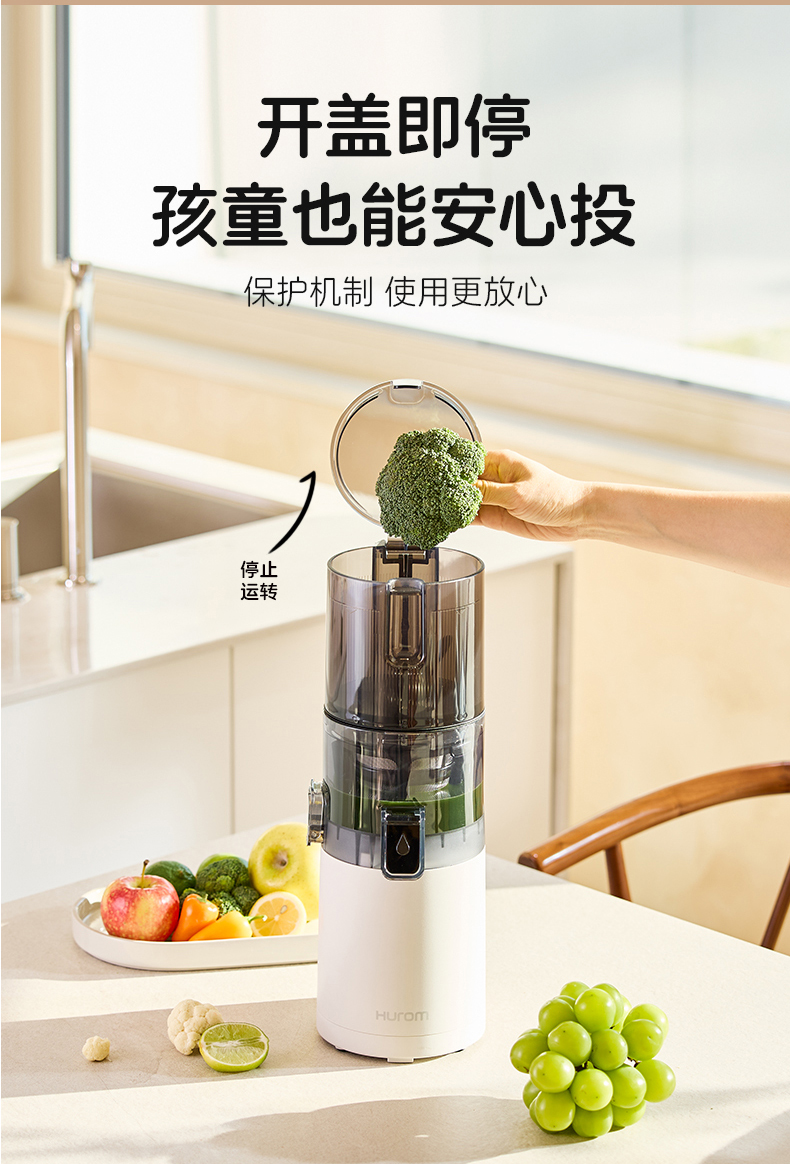 惠人Hurom SS30SM 多功能 原汁机榨汁机 渣汁分离果汁机