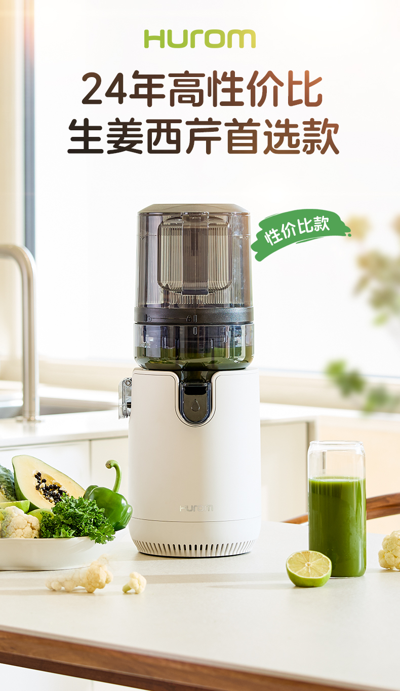 惠人Hurom原汁机榨汁机E50ST大口径 家用全自动 渣汁分离果汁机