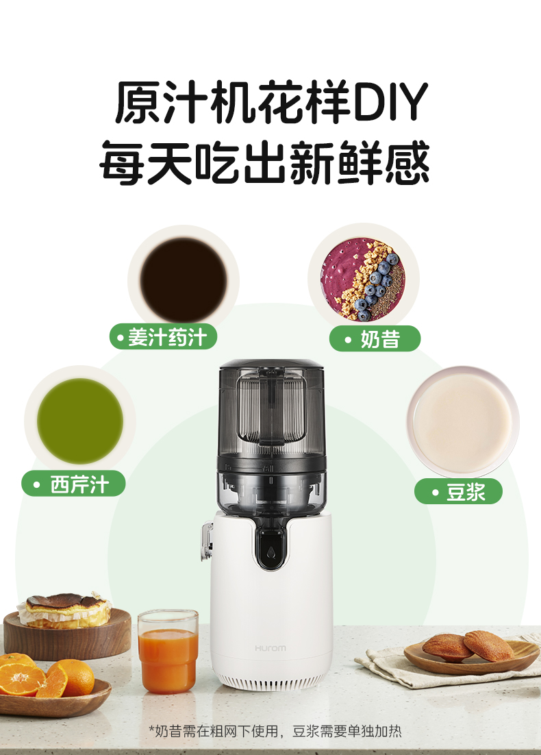 惠人Hurom原汁机榨汁机E50ST大口径 家用全自动 渣汁分离果汁机