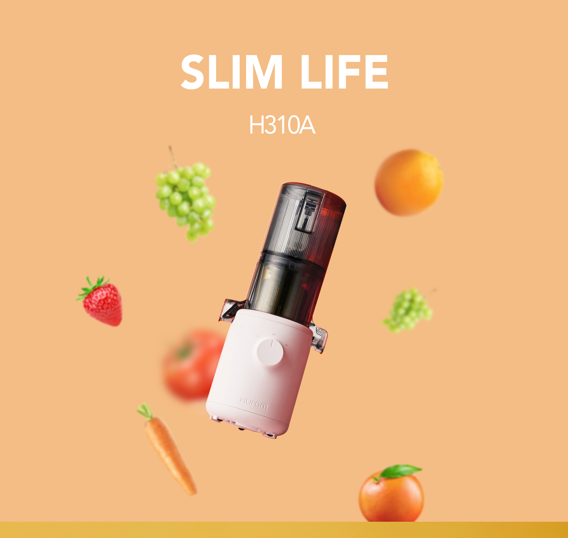 惠人Hurom 韩国原装 H310A  原汁机榨汁机  家用 渣汁分离果汁机