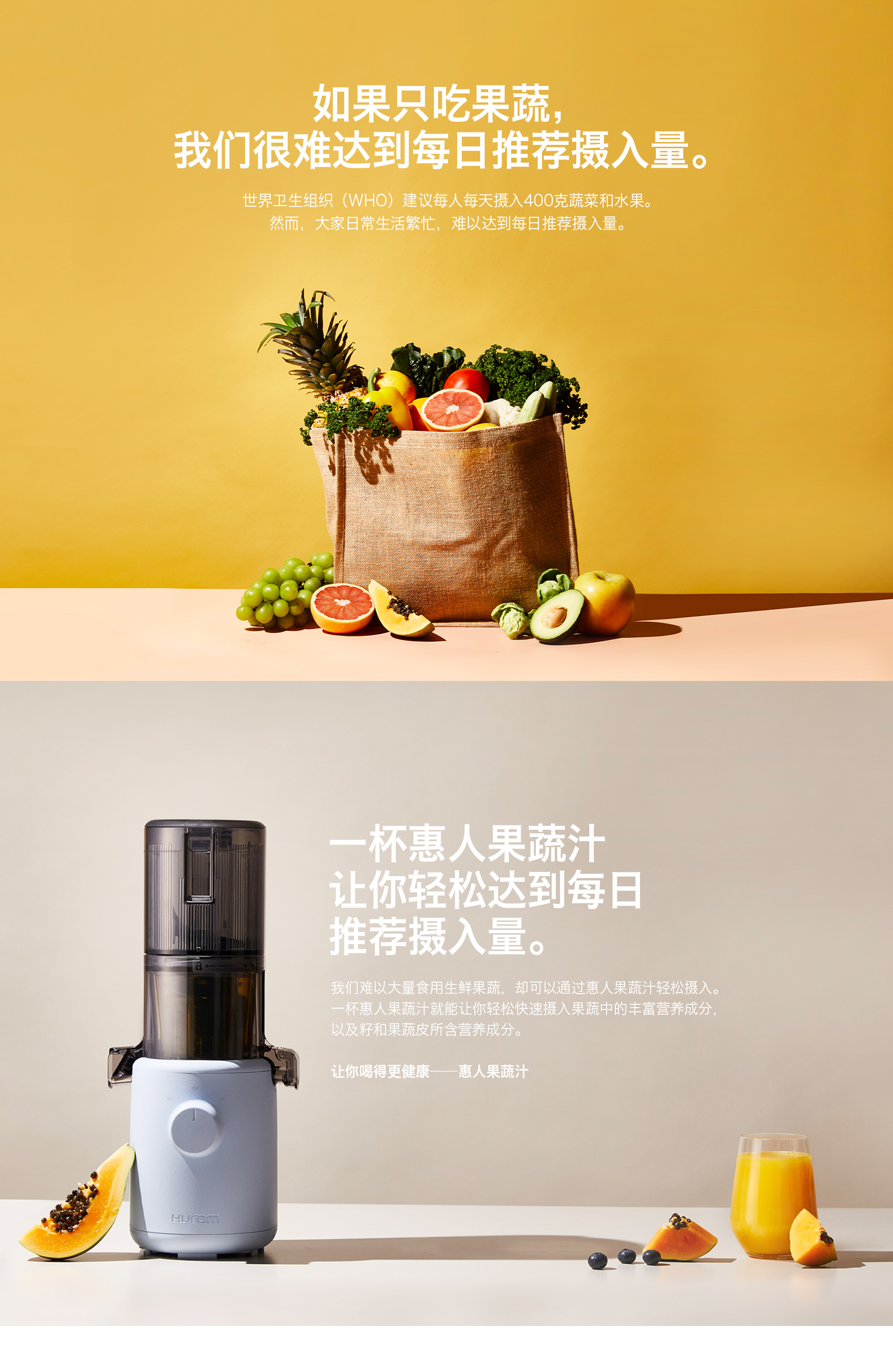 惠人Hurom 韩国原装 H310A  原汁机榨汁机  家用 渣汁分离果汁机