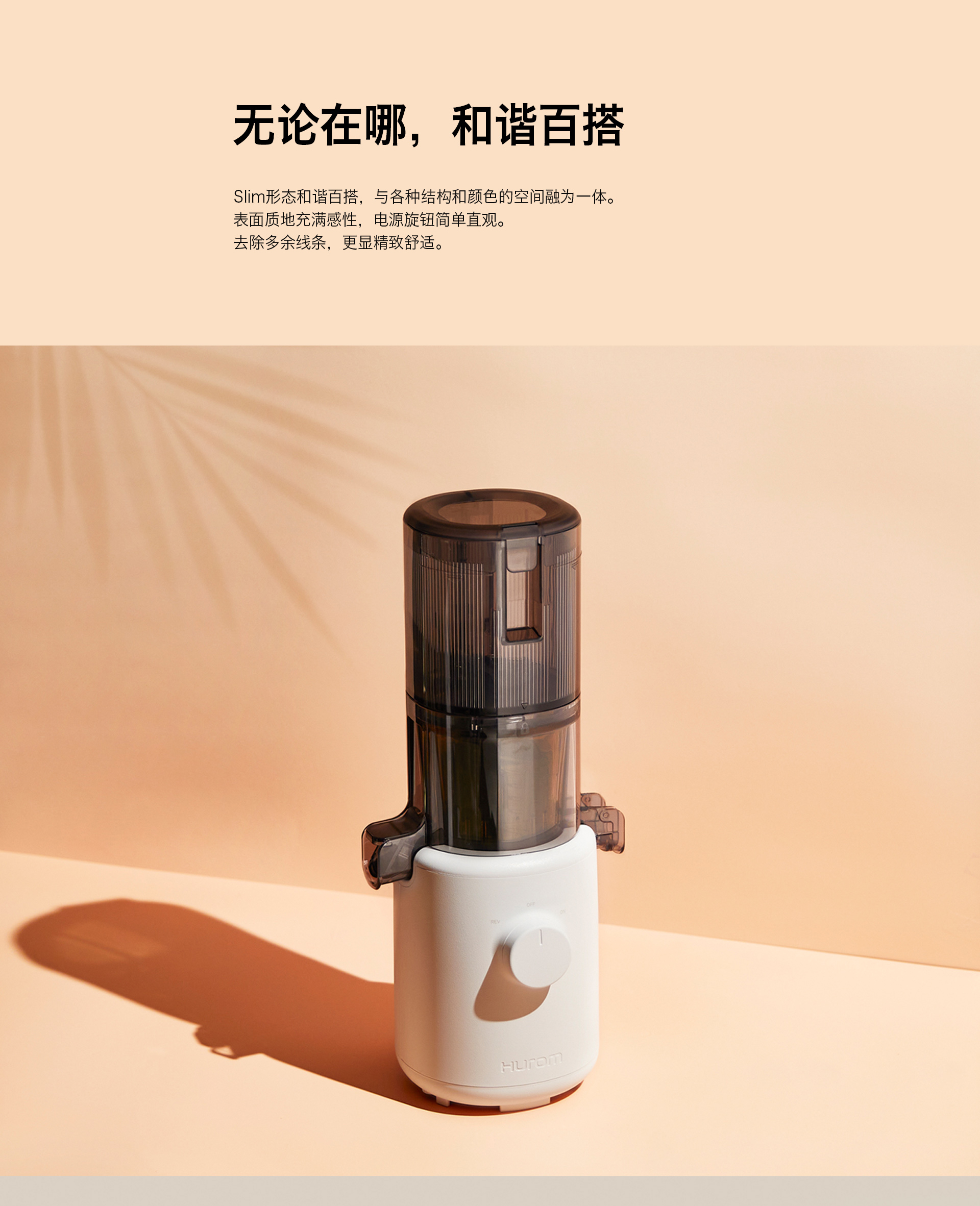 惠人Hurom 韩国原装 H310A  原汁机榨汁机  家用 渣汁分离果汁机