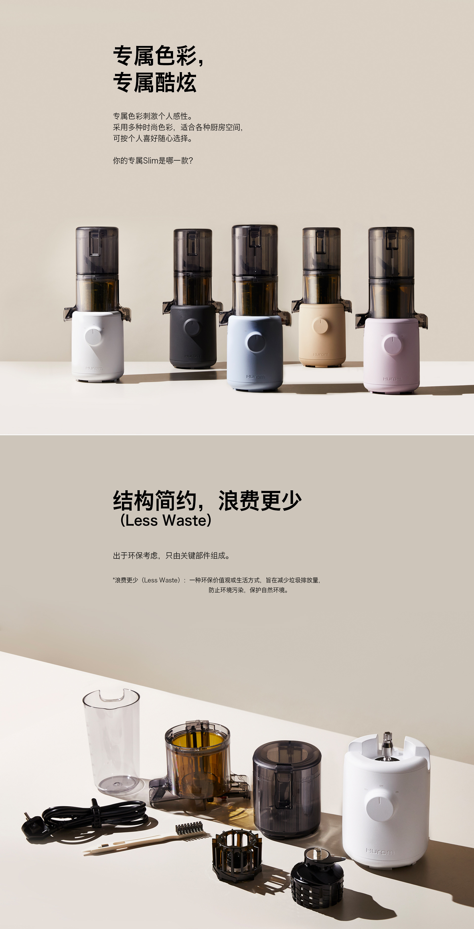 惠人Hurom 韩国原装 H310A  原汁机榨汁机  家用 渣汁分离果汁机