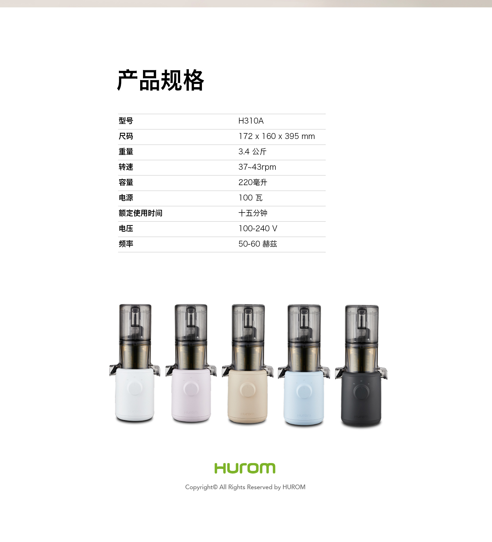 惠人Hurom 韩国原装 H310A  原汁机榨汁机  家用 渣汁分离果汁机