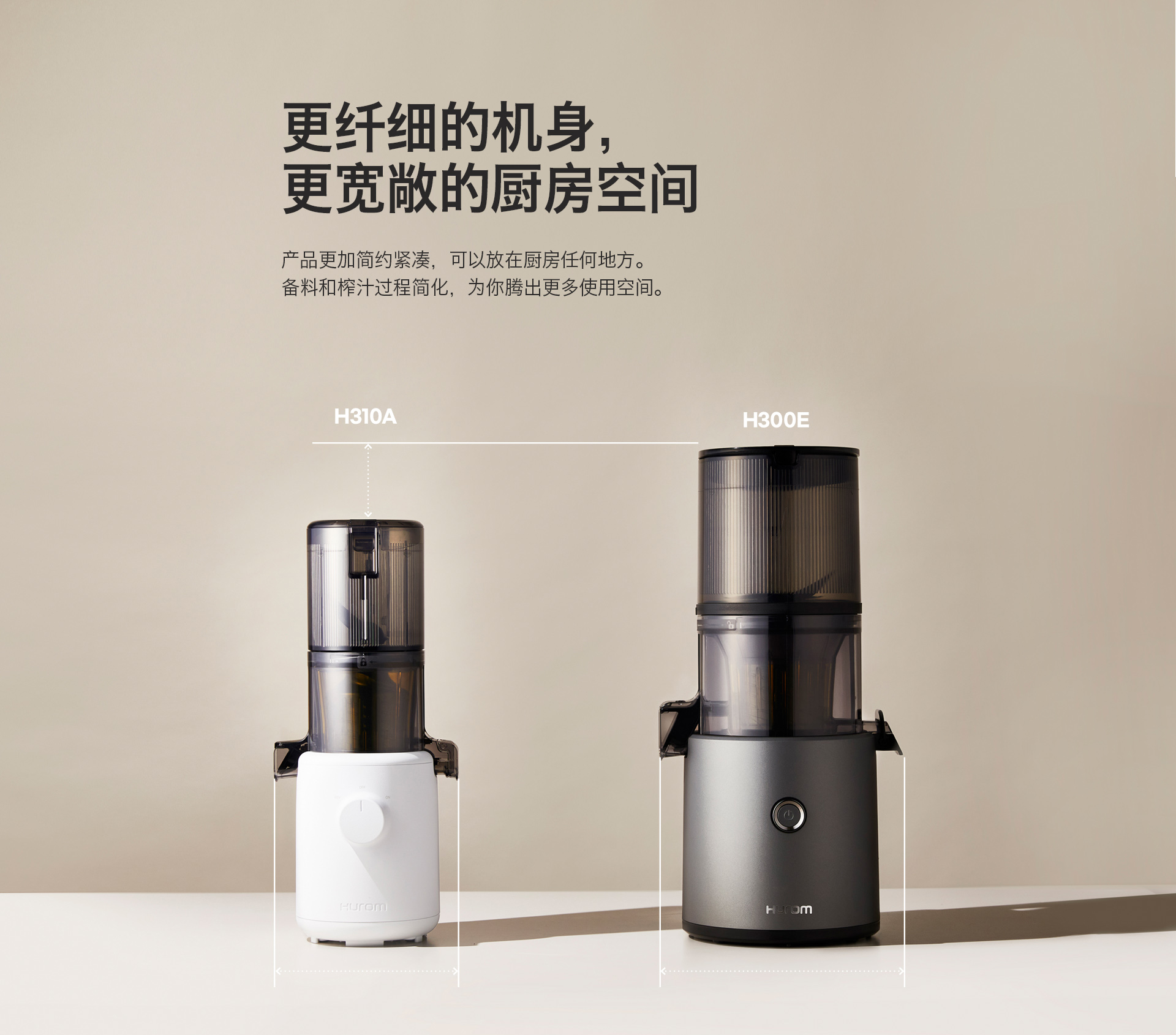 惠人Hurom 韩国原装 H310A  原汁机榨汁机  家用 渣汁分离果汁机