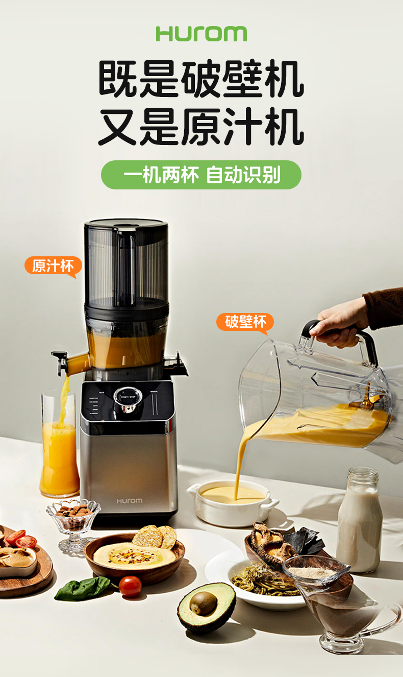 惠人Hurom 韩国原装 H310A  原汁机榨汁机  家用 渣汁分离果汁机