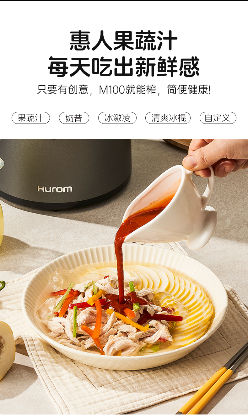 惠人Hurom 韩国原装 H310A  原汁机榨汁机  家用 渣汁分离果汁机