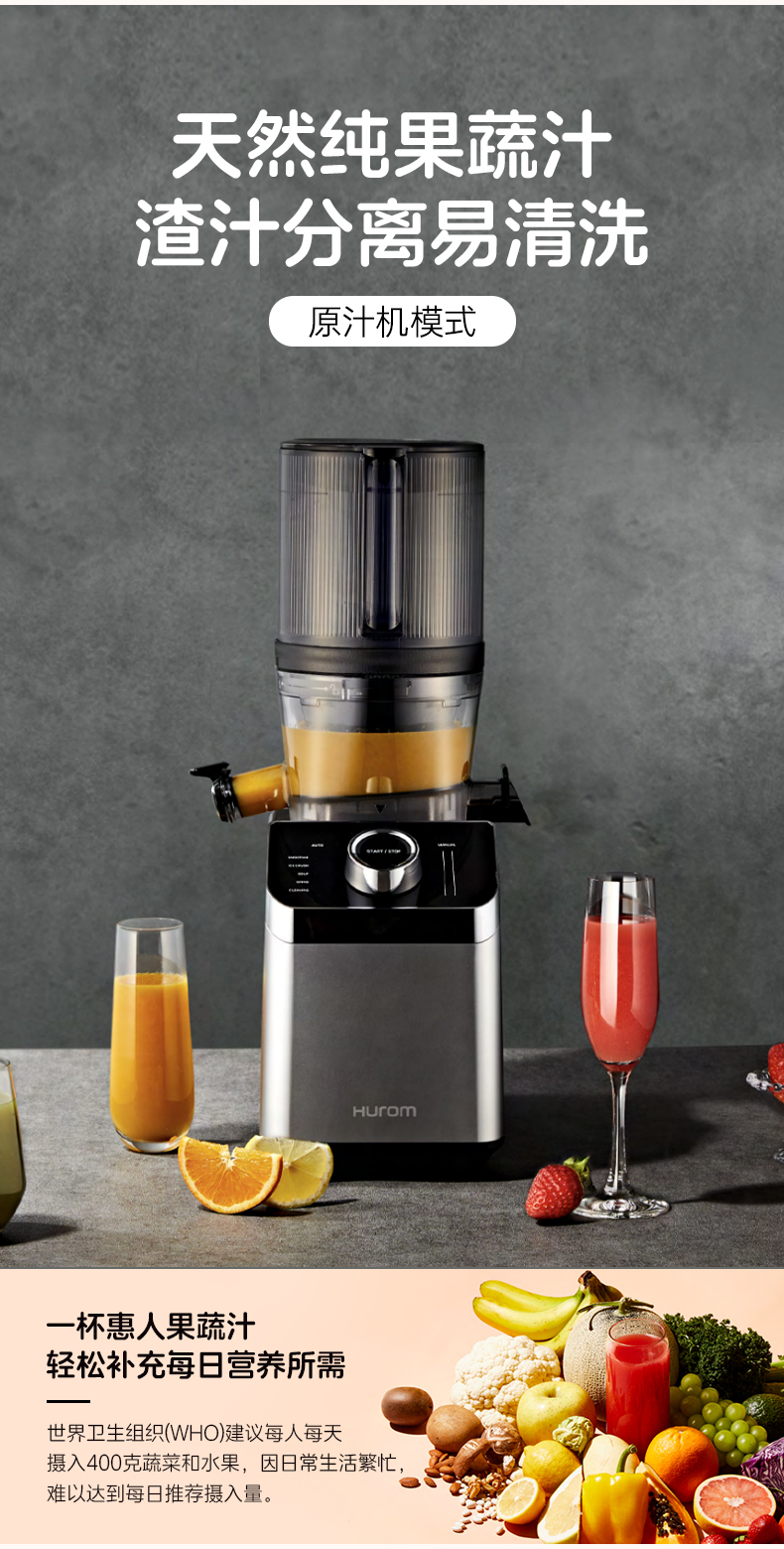 惠人Hurom 韩国原装 H310A  原汁机榨汁机  家用 渣汁分离果汁机
