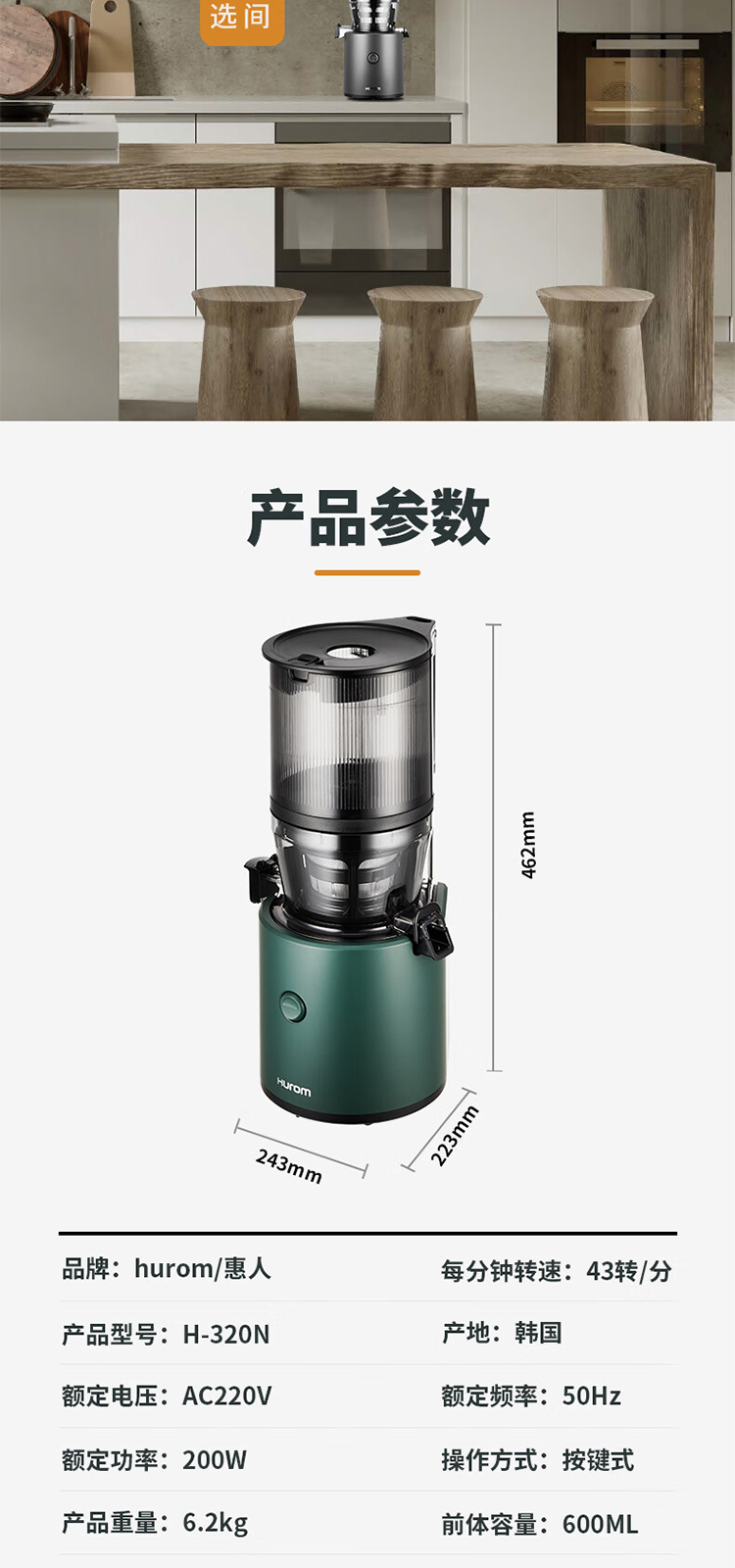 惠人Hurom 韩国原装 H320N 大口径 原汁机榨汁机  渣汁分离果汁机