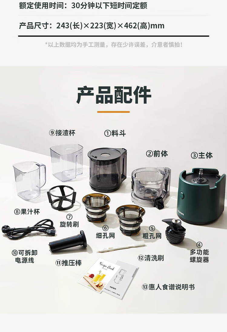 惠人Hurom 韩国原装 H320N 大口径 原汁机榨汁机  渣汁分离果汁机