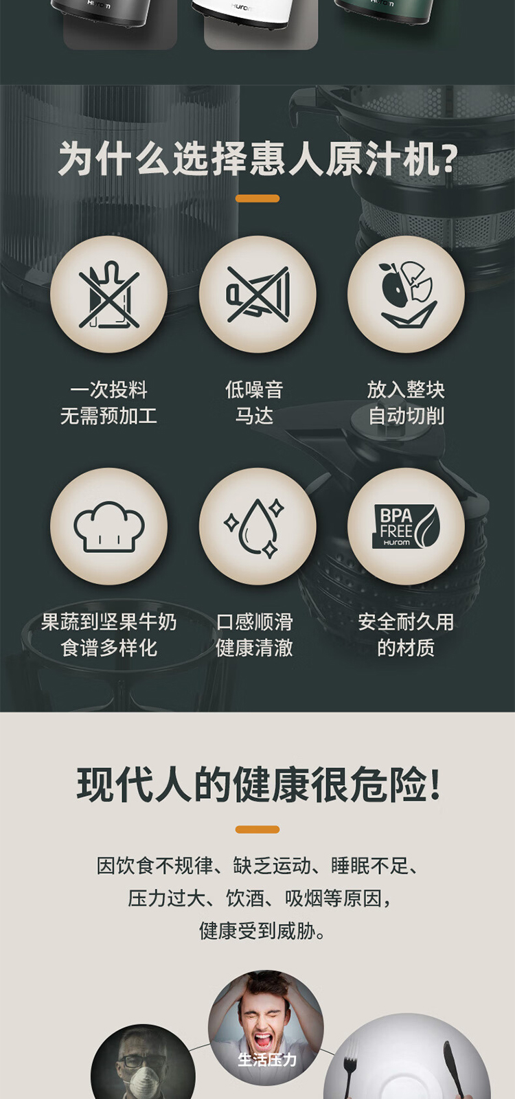 惠人Hurom 韩国原装 H320N 大口径 原汁机榨汁机  渣汁分离果汁机