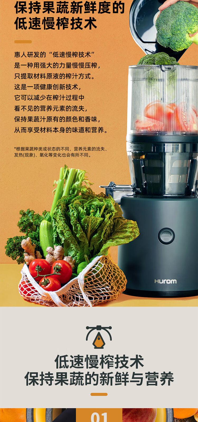惠人Hurom 韩国原装 H320N 大口径 原汁机榨汁机  渣汁分离果汁机