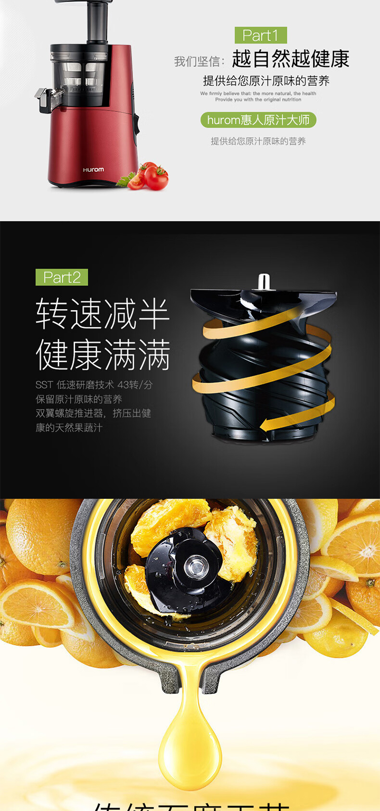 惠人Hurom 韩国原装 HU9026WN 多功能 原汁机榨汁机 渣汁分离果汁机