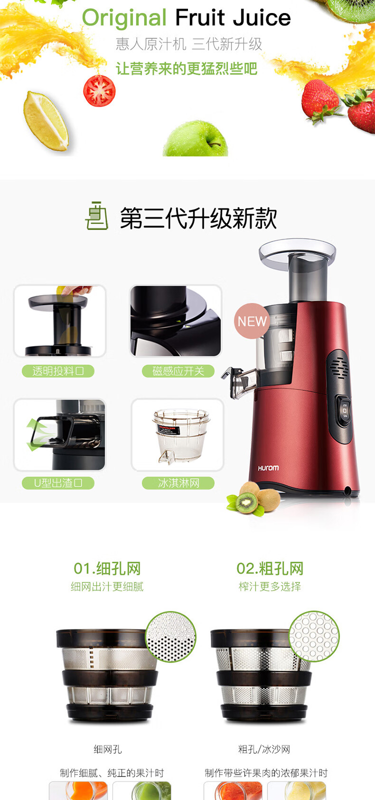 惠人Hurom 韩国原装 HU9026WN 多功能 原汁机榨汁机 渣汁分离果汁机