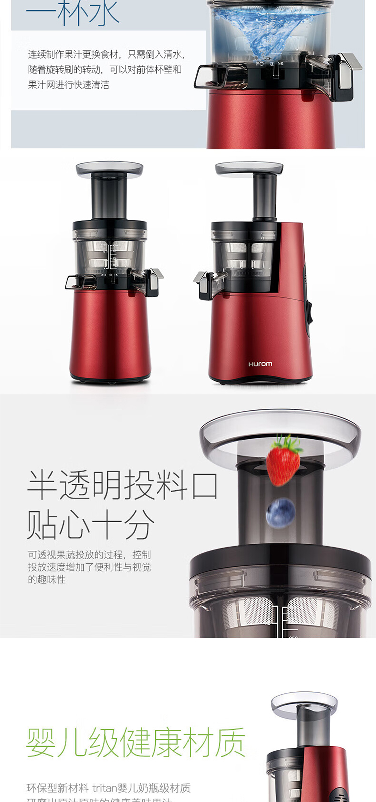 惠人Hurom 韩国原装 HU9026WN 多功能 原汁机榨汁机 渣汁分离果汁机