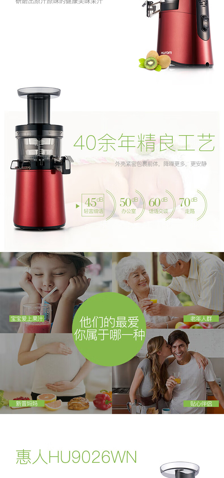 惠人Hurom 韩国原装 HU9026WN 多功能 原汁机榨汁机 渣汁分离果汁机