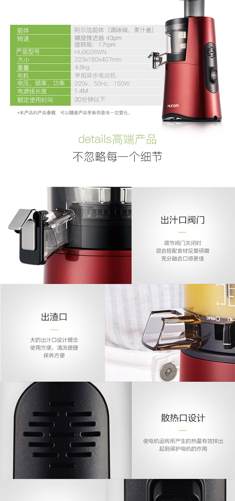 惠人Hurom 韩国原装 HU9026WN 多功能 原汁机榨汁机 渣汁分离果汁机