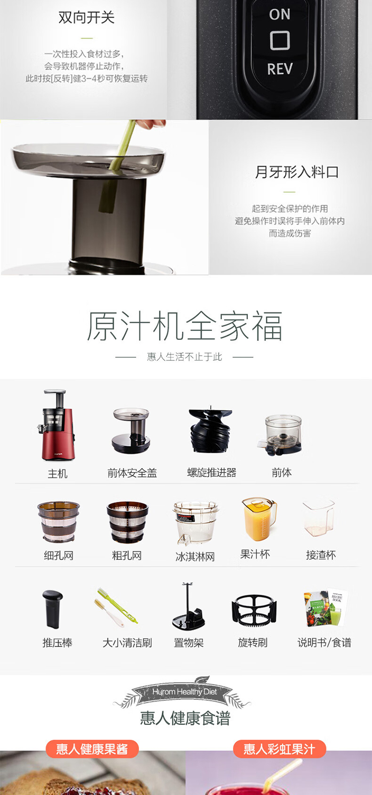 惠人Hurom 韩国原装 HU9026WN 多功能 原汁机榨汁机 渣汁分离果汁机