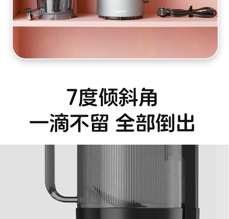 惠人Hurom 韩国原装 H220 大口径 原汁机榨汁机 家用商用 渣汁分离果汁机