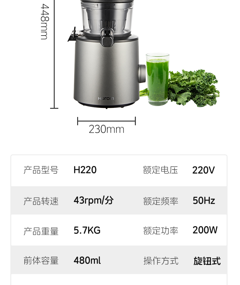 惠人Hurom 韩国原装 H220 大口径 原汁机榨汁机 家用商用 渣汁分离果汁机
