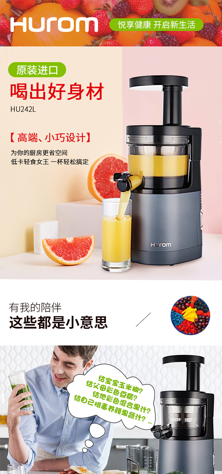 惠人Hurom 韩国原装 HU242L 原汁机榨汁机 家用 渣汁分离果汁机