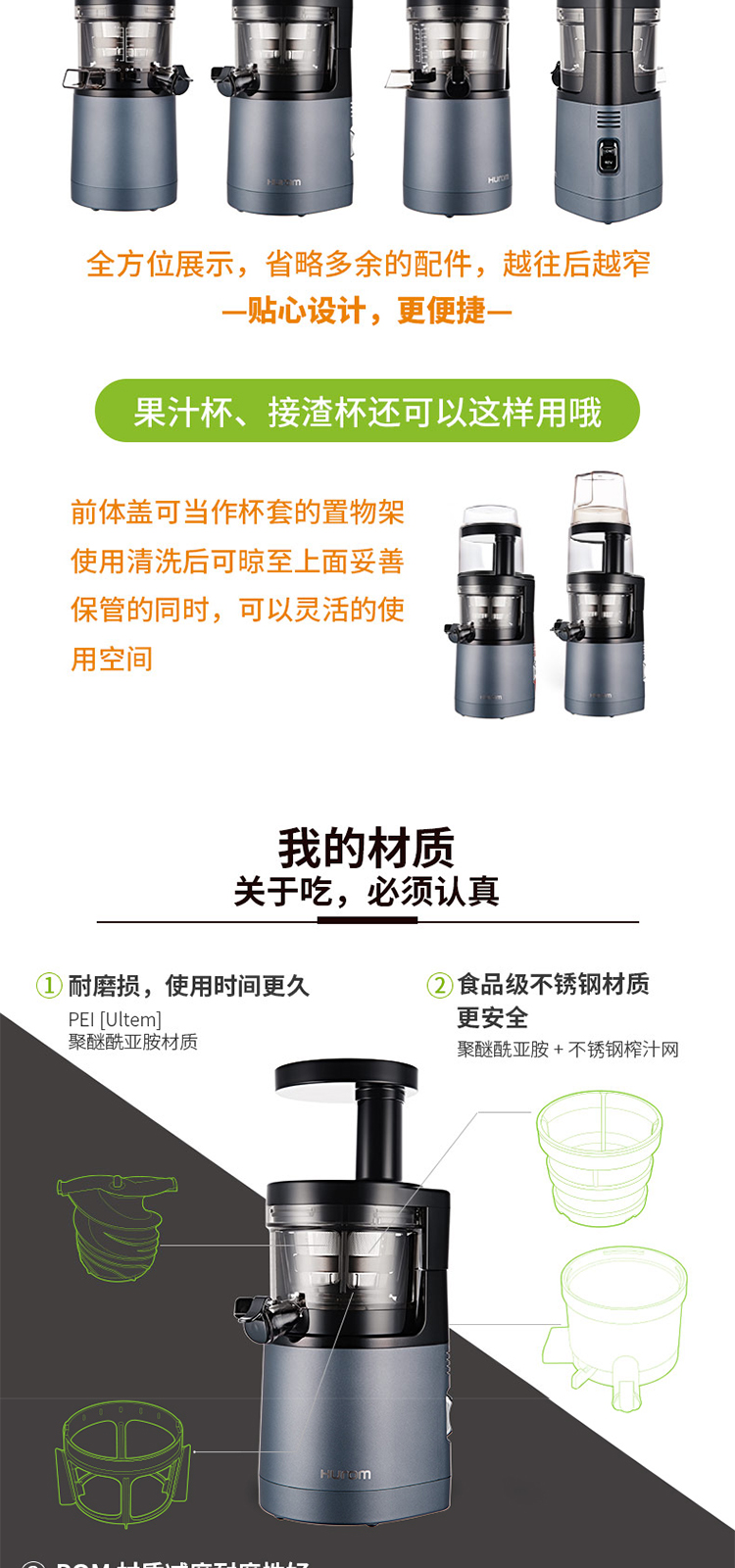 惠人Hurom 韩国原装 HU242L 原汁机榨汁机 家用 渣汁分离果汁机