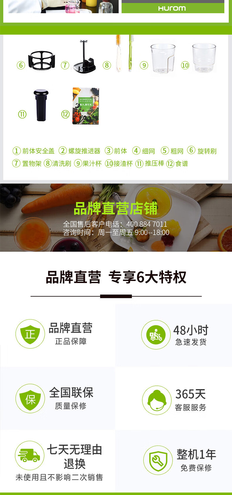 惠人Hurom 韩国原装 HU242L 原汁机榨汁机 家用 渣汁分离果汁机