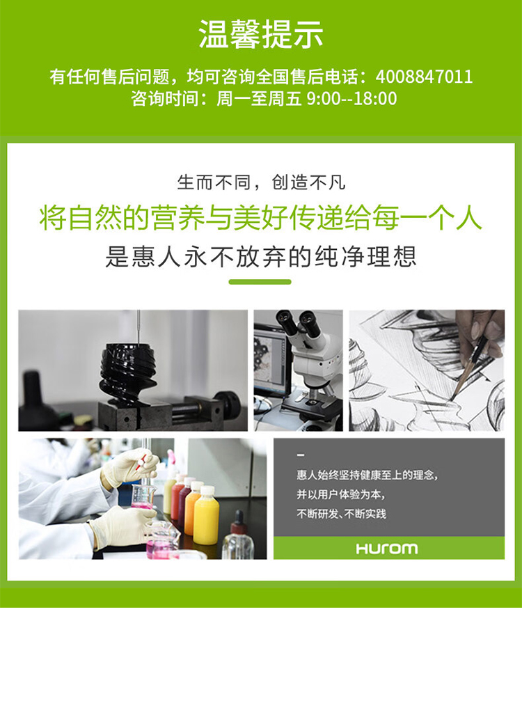 惠人Hurom 韩国原装 HU242L 原汁机榨汁机 家用 渣汁分离果汁机