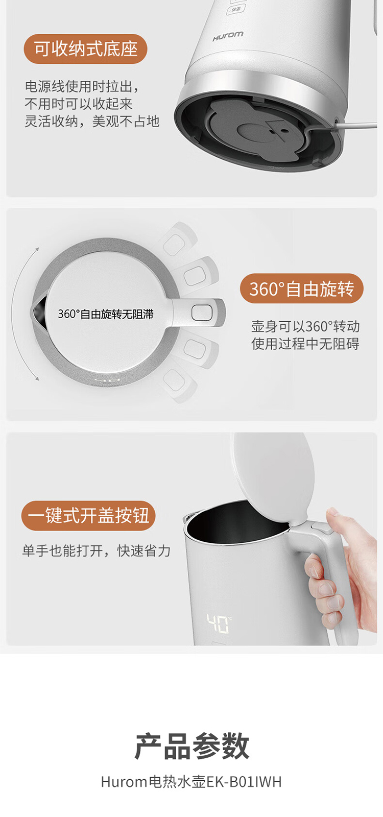 惠人Hurom 电水壶 小型家用智能恒温 热水保温一体 烧水壶