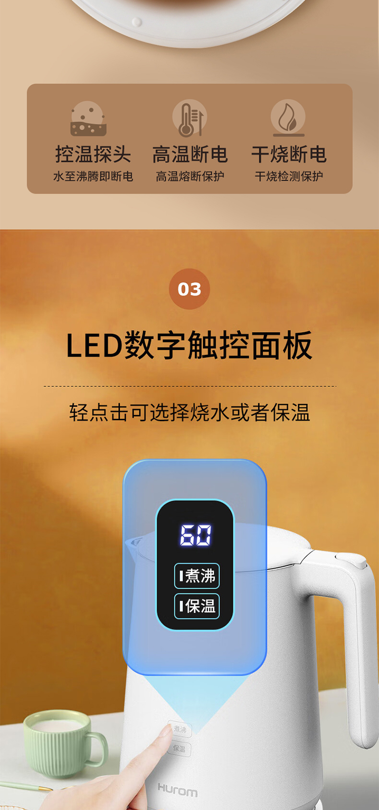 惠人Hurom 电水壶 小型家用智能恒温 热水保温一体 烧水壶