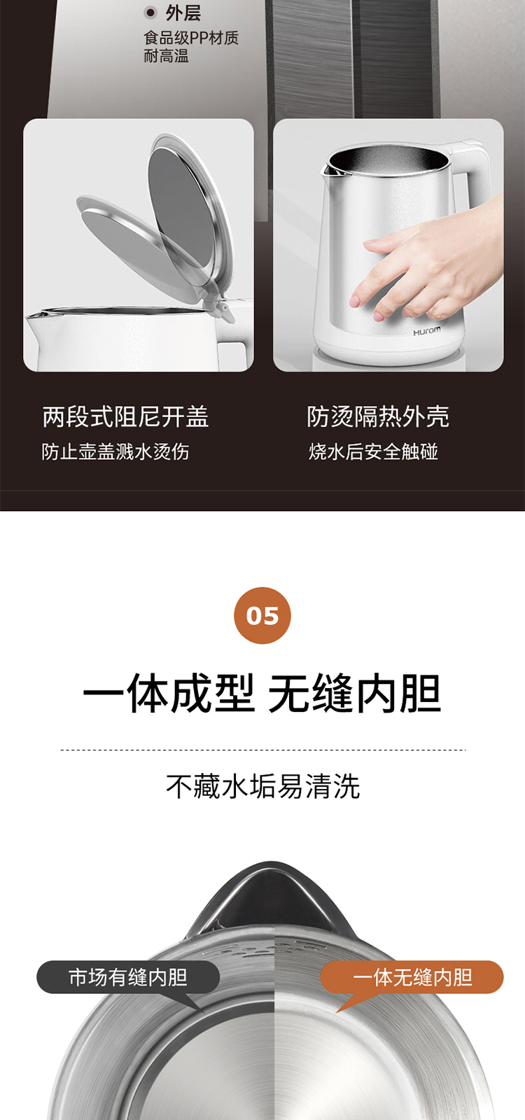 惠人Hurom 电水壶 小型家用智能恒温 热水保温一体 烧水壶