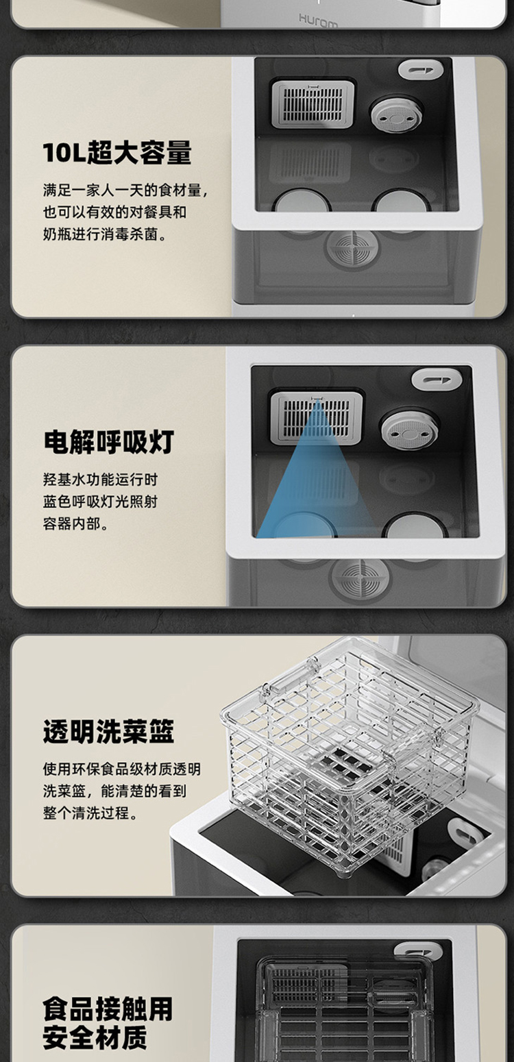 惠人Hurom果蔬清洗机 洗菜机 蔬菜消毒净化器 洗水果神器超声波 家用