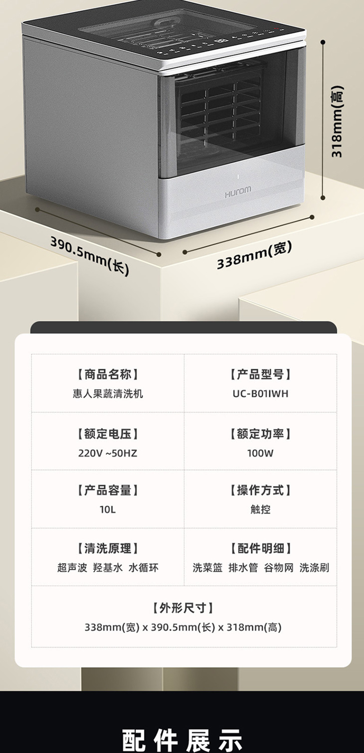 惠人Hurom果蔬清洗机 洗菜机 蔬菜消毒净化器 洗水果神器超声波 家用
