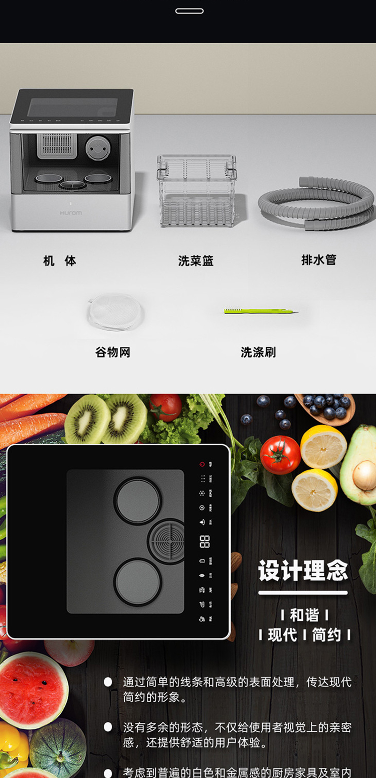 惠人Hurom果蔬清洗机 洗菜机 蔬菜消毒净化器 洗水果神器超声波 家用