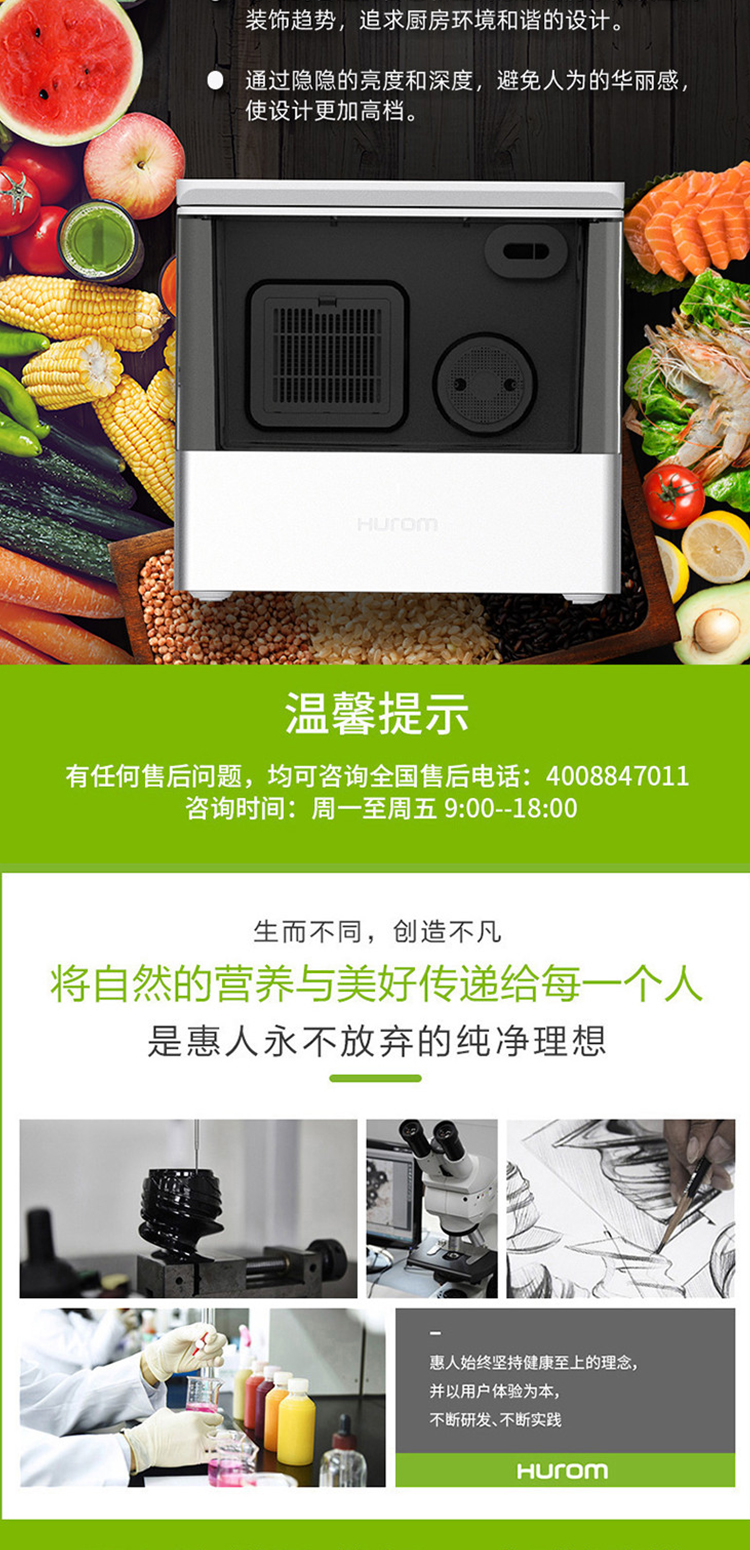 惠人Hurom果蔬清洗机 洗菜机 蔬菜消毒净化器 洗水果神器超声波 家用