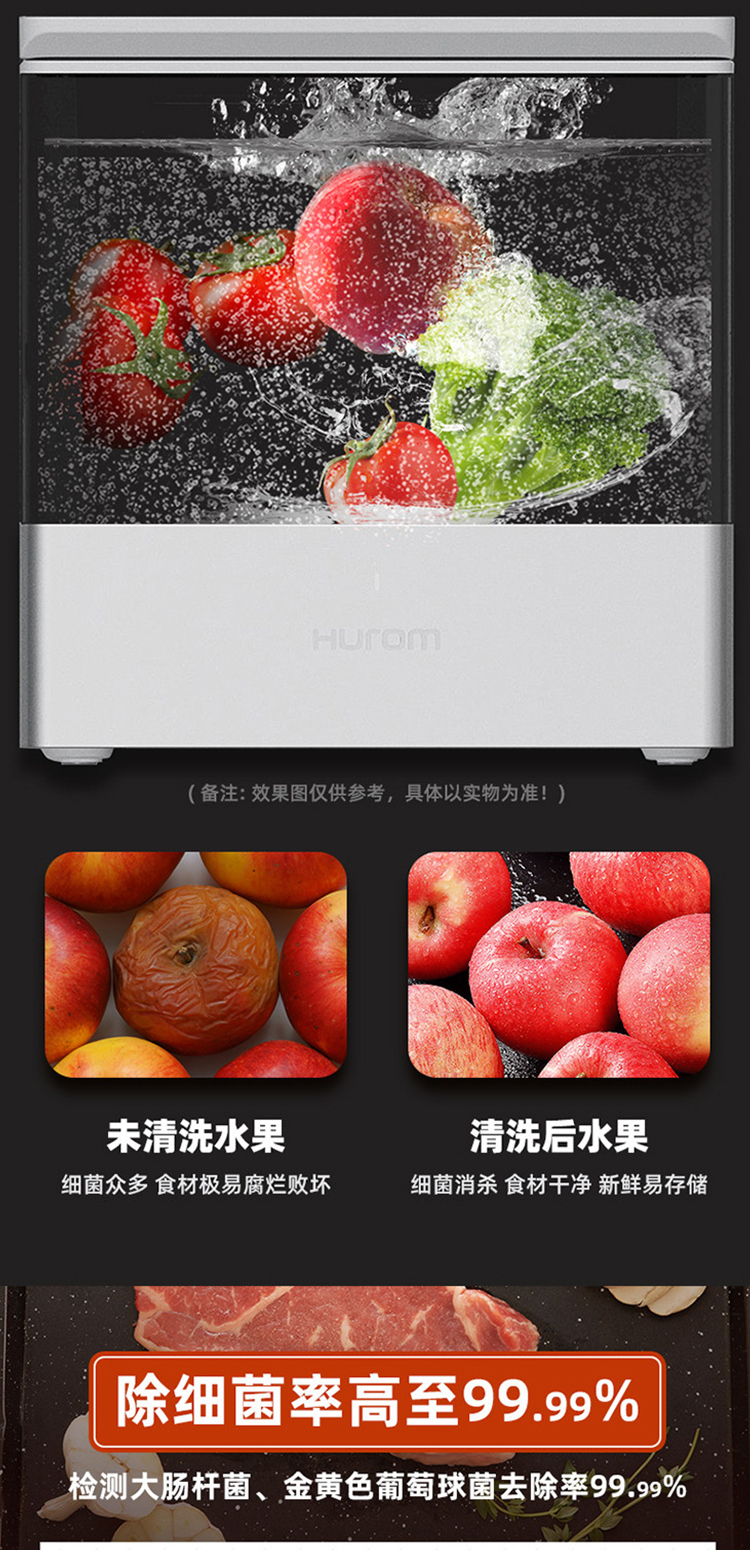 惠人Hurom果蔬清洗机 洗菜机 蔬菜消毒净化器 洗水果神器超声波 家用